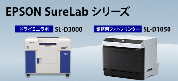 SureLabメインイメージ