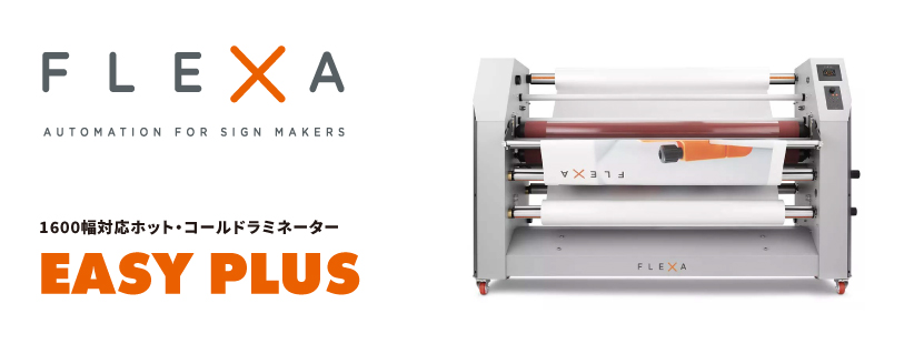 FLEXAE EASY PLUS