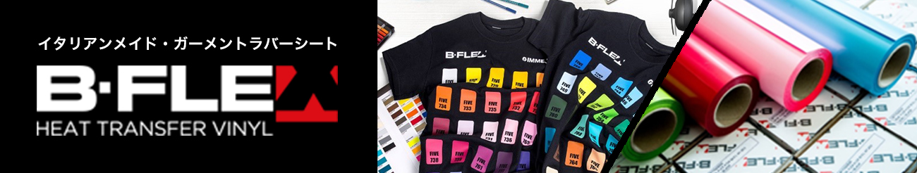 B-Flex