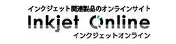 インクジェットオンライン