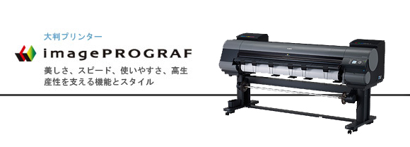 canon imagePROGRAF