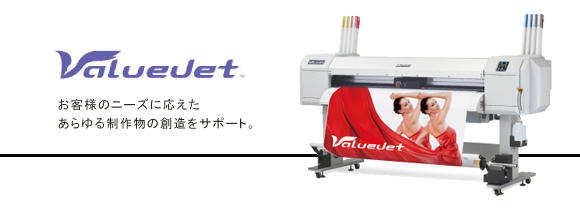 Mimaki インクジェットプリンタ