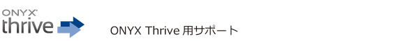 スライブのサポート内容