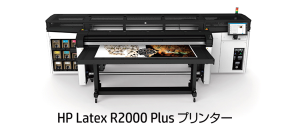 hp Latex R2000 Plus Printer