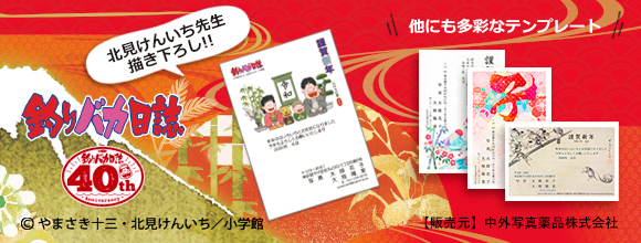 年賀状特集 | ジェットグラフ株式会社 -サイン＆ディスプレイ・資材販売-