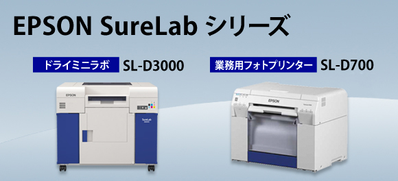 SureLabメインイメージ