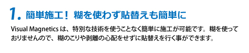 デジタルマグネティックスの概要