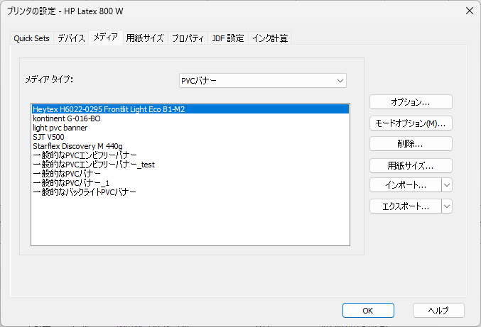プリンタの設定アイコンの位置