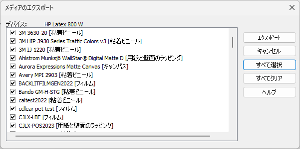 メディアのエクスポート画面