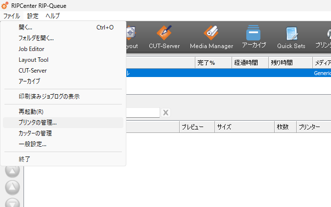 プリンタの設定アイコンの位置