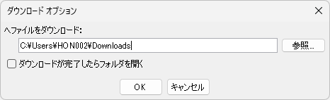 ダウンロードマネージャーの閉じるボタンの位置