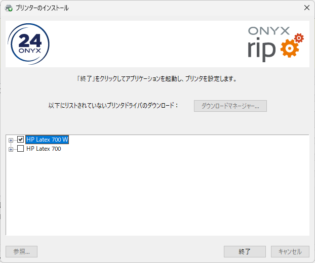 プリンタの管理画面