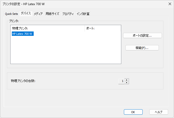 プリンタの設定画面